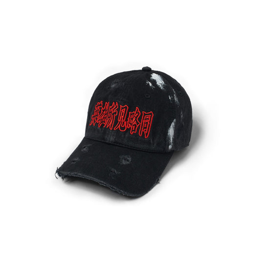 Great Minds Cap